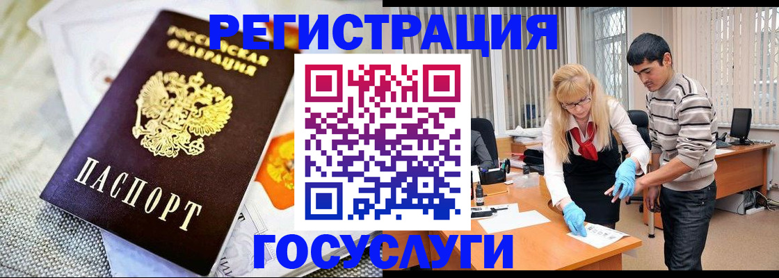 временная регистрация для школы в Энгельсе