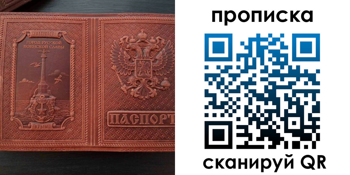 временная регистрация для школы в Энгельсе