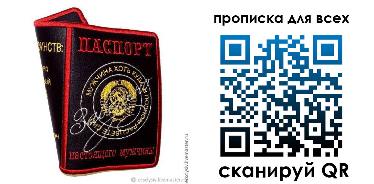временная регистрация недорого в Энгельсе