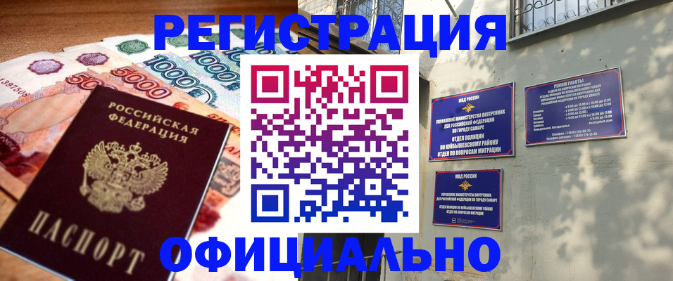 миграционный учет в Энгельсе