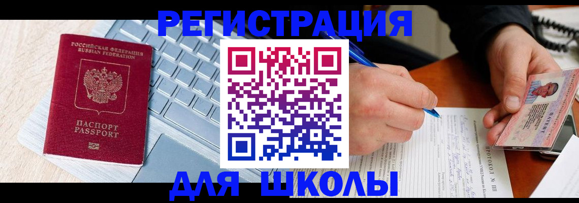 временная прописка в Энгельсе