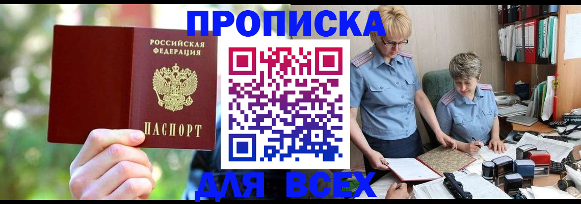 регистрация в Энгельсе