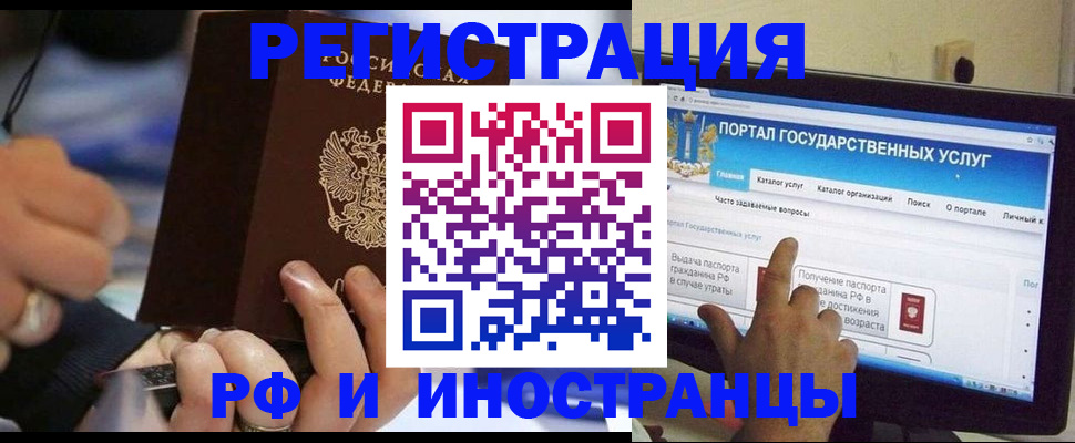 временная регистрация собственник в Энгельсе