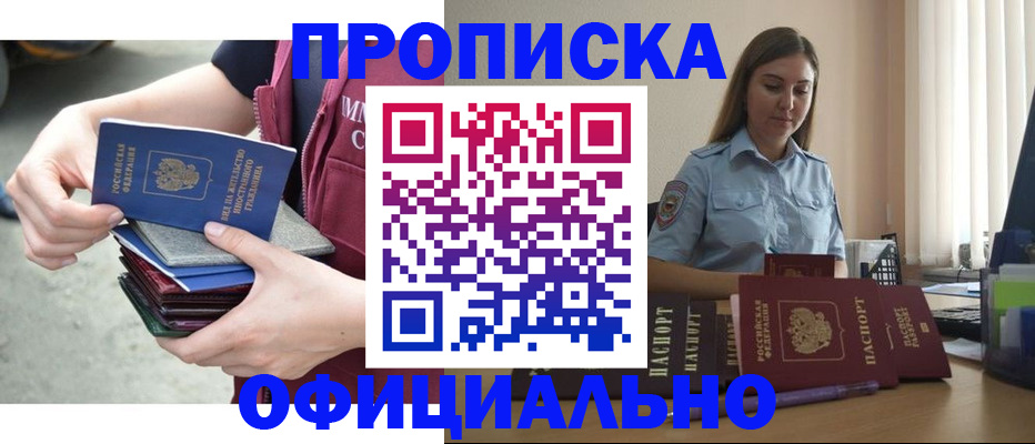 прописка иностранных граждан в Энгельсе